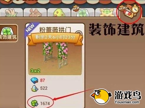 《全民小镇》绿化度怎么提高 绿化度攻略[多图]图片2