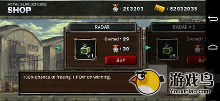 《合金弹头塔防》攻略：四种道具属性详情[多图]图片2