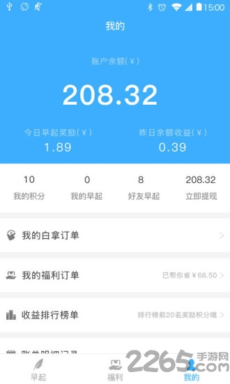 蚂蚁习惯app