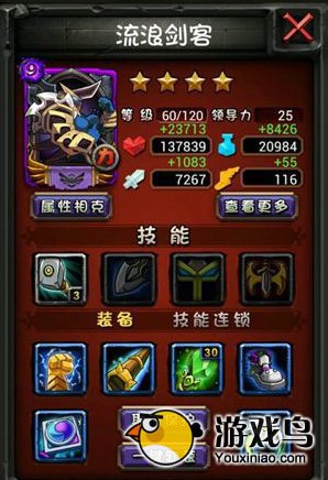 《全民英雄》PVP攻略 PVP关注英雄浅谈[多图]图片4