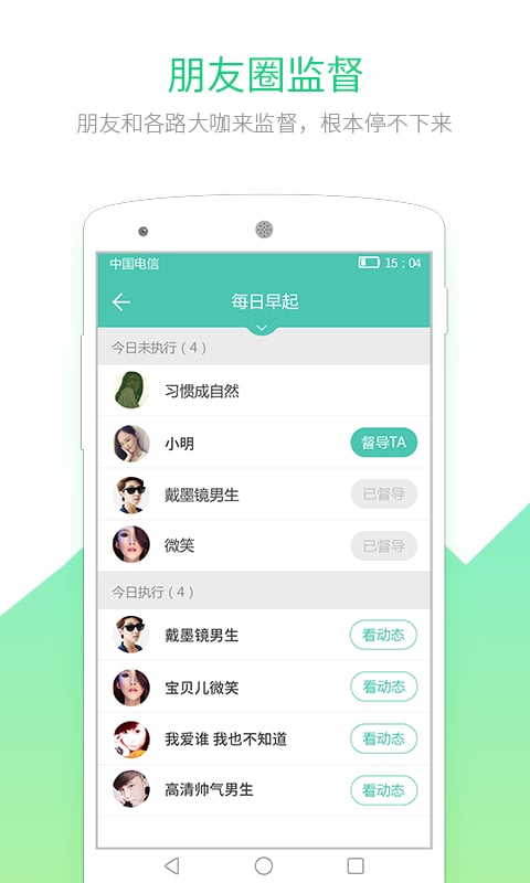 全民习惯下载