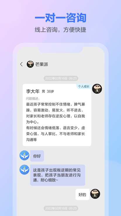 一灯咨询老师端 一灯咨询老师端