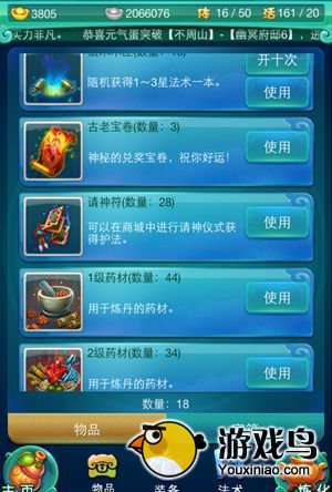 《迷你西游》抽奖技巧 抽出好护法[多图]图片3