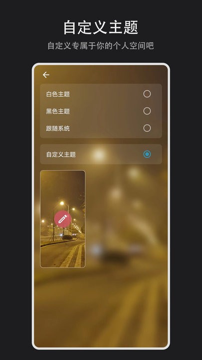 习惯盒子app手机版