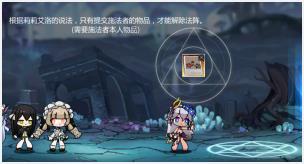灵魂潮汐1-5怎么过？1-5森林岔路100%探索通关攻略[多图]图片5