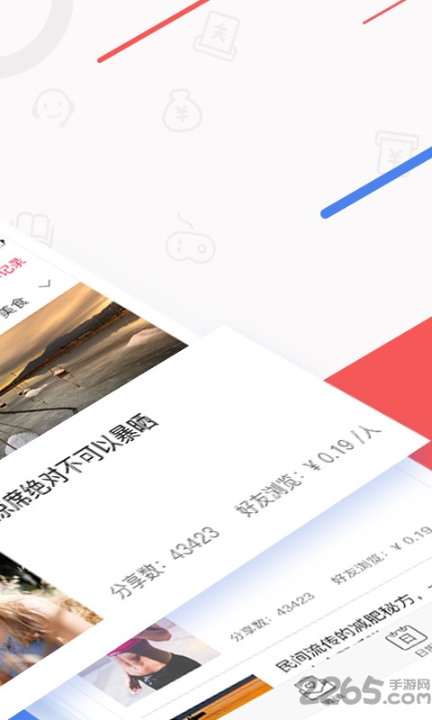 乐赚赚app