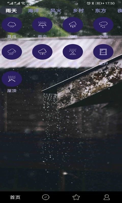 趣睡眠app