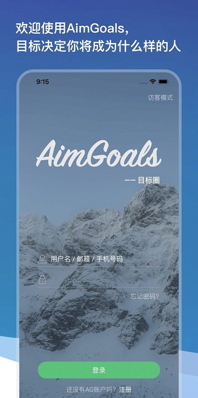 目标圈软件