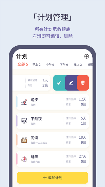小打卡app下载官方版
