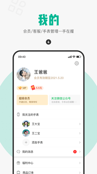 西瓜皮定位软件app下载