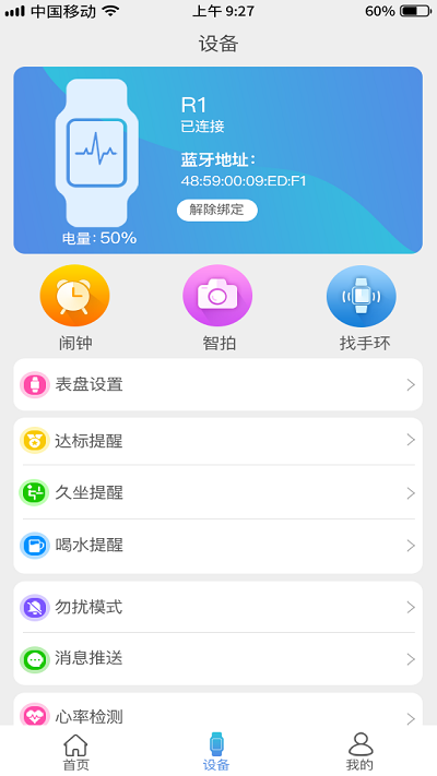 FunKeep app下载