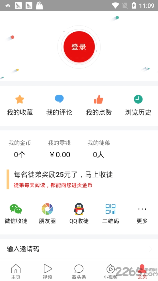 多米头条app