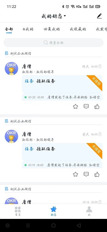 tita个人okr目标管理app下载