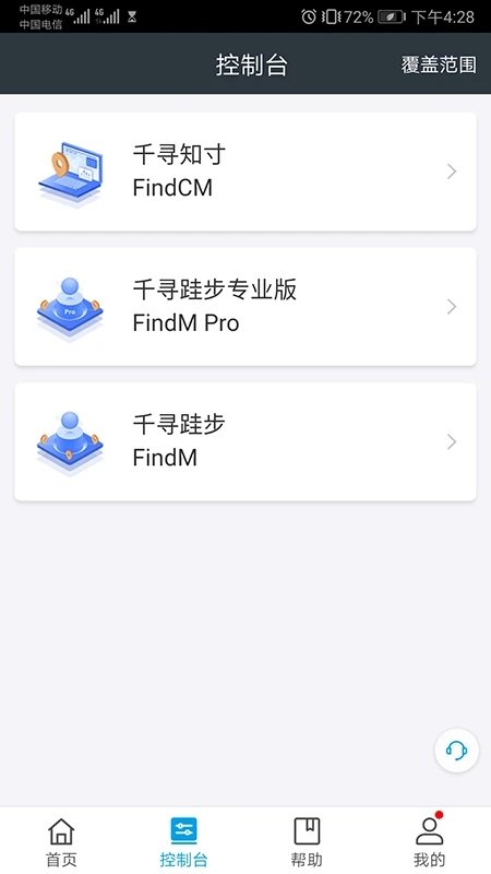 千寻位置官方版