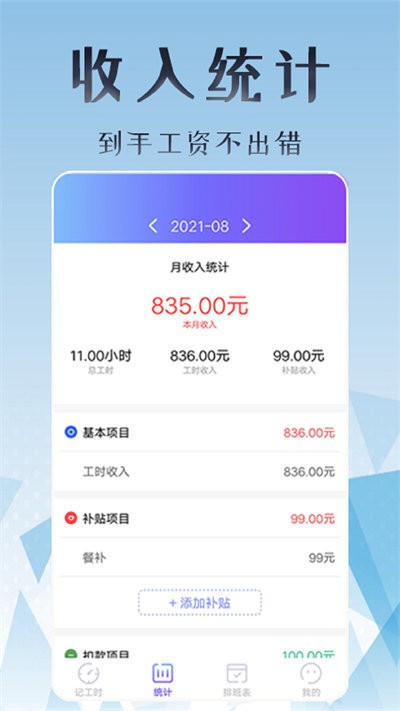上班考勤打卡最新版