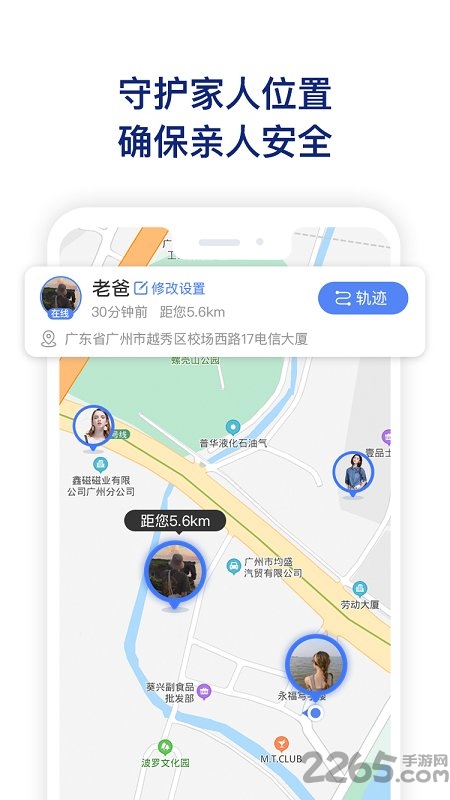 在哪里定位软件app