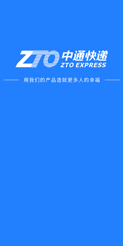 中通考勤打卡app