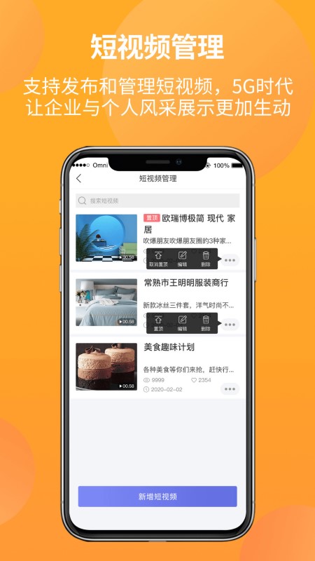易小店app 易小店app
