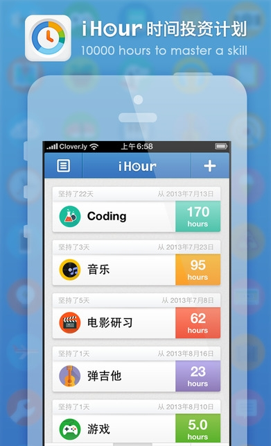 时间计划软件