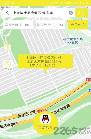 移动位置定位app