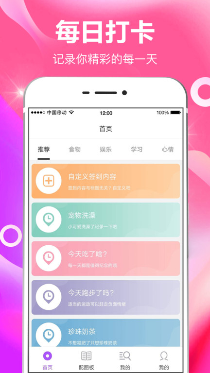 todo打卡app