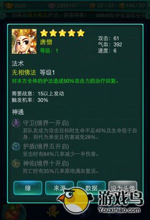 《迷你西游》攻略 四族保护神通经验浅谈[多图]图片2