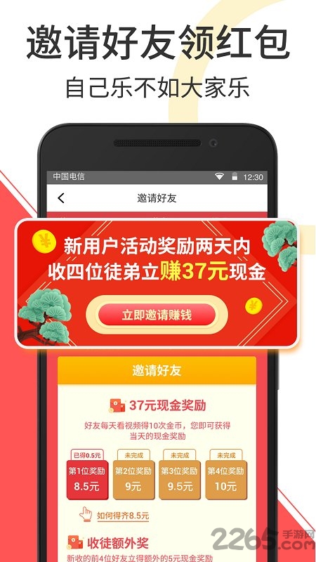 赚钱小视频app