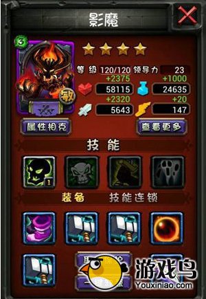 《全民英雄》PVP攻略 PVP关注英雄浅谈[多图]图片5