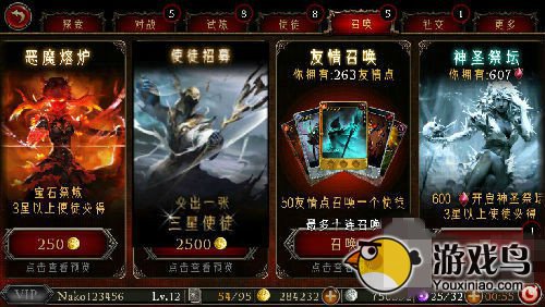 《地狱之门》攻略 四大元素属性详细攻略[多图]图片1