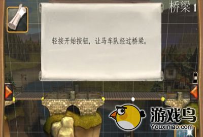 《桥梁构造者：中世纪》全关卡通关攻略第一章[多图]图片6