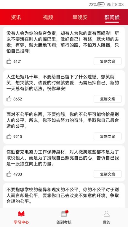 圆梦签到手机版下载