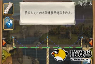 《桥梁构造者：中世纪》全关卡通关攻略第一章[多图]图片17