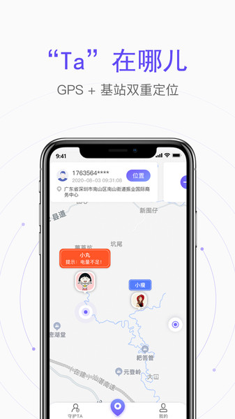 手机定位位置实时最新版下载