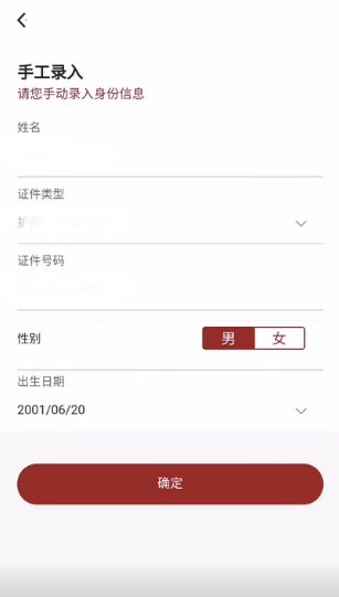 太平慧眼打卡软件