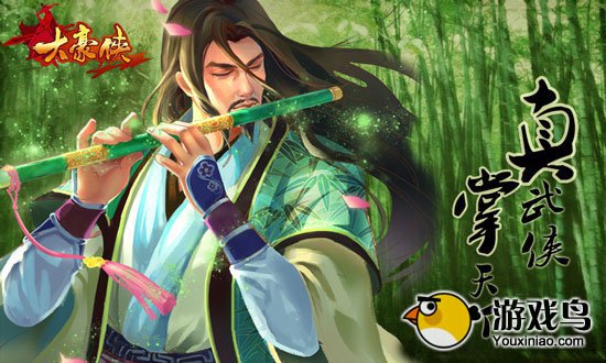 武林豪侠尽收麾下 《大豪侠》侠客招募全解析[多图]图片2