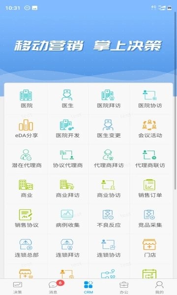 瑞云营销app