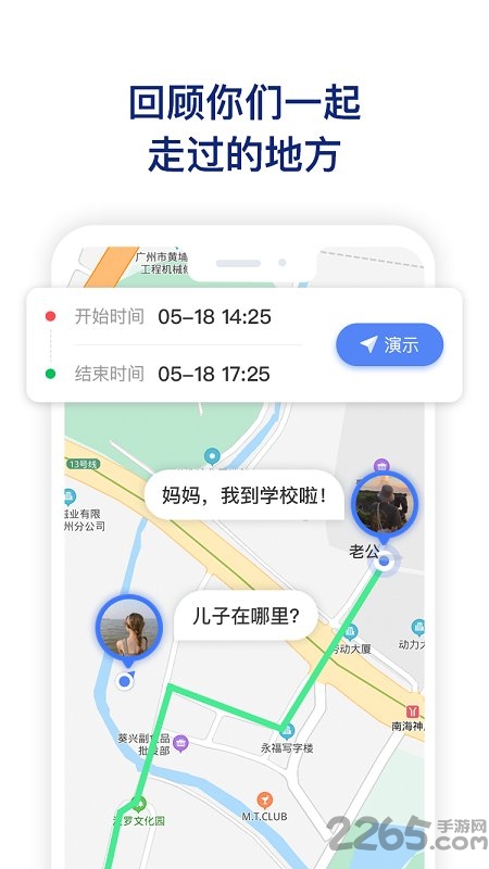 在哪里定位软件app