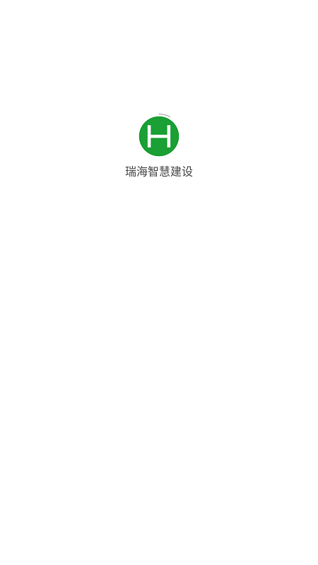 瑞海智慧建设手机版