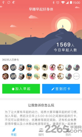 蚂蚁习惯app