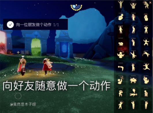 光遇8.24任务攻略​：8月24日每日任务及季节蜡烛位置一览[多图]图片2