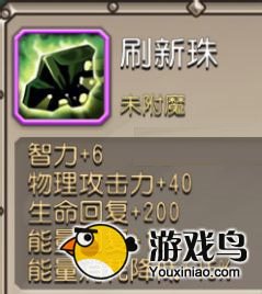 《刀塔传奇》附魔建议 装备属性倍增攻略[多图]图片2