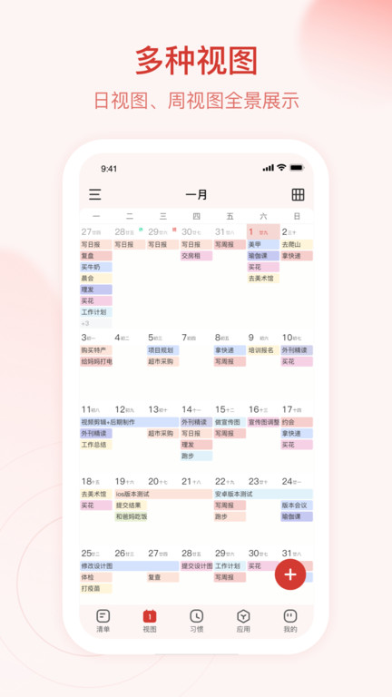 朝暮计划官方版
