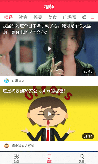 米赚头条最新版