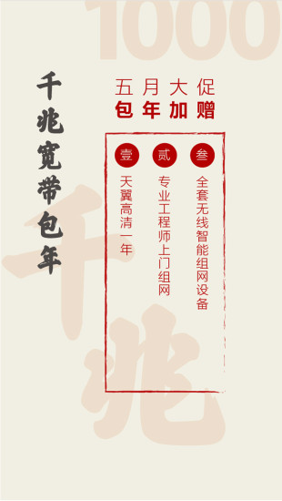 杭电云销app