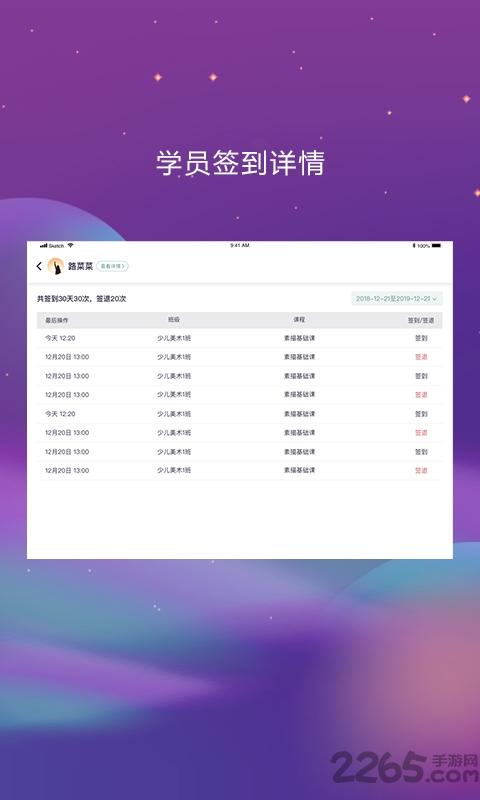 蔚来签到板app 蔚来签到板软件下载