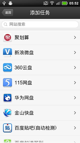 一键签到软件下载