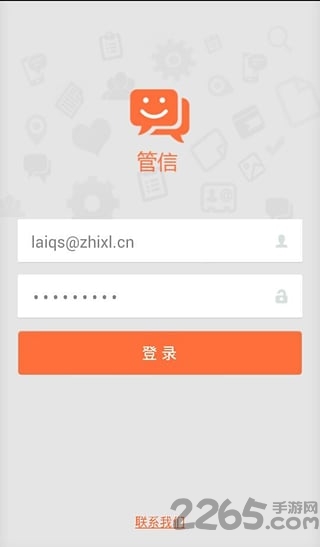 管信签到软件 管信签到软件