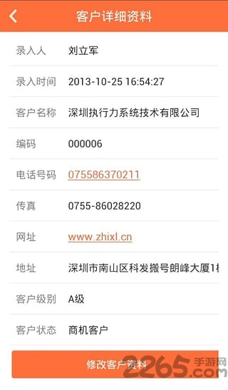 管信签到软件 管信签到软件