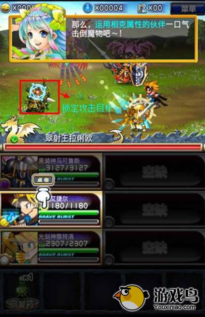 《勇者前线》初级战斗秘籍 赢在起跑线![多图]图片7