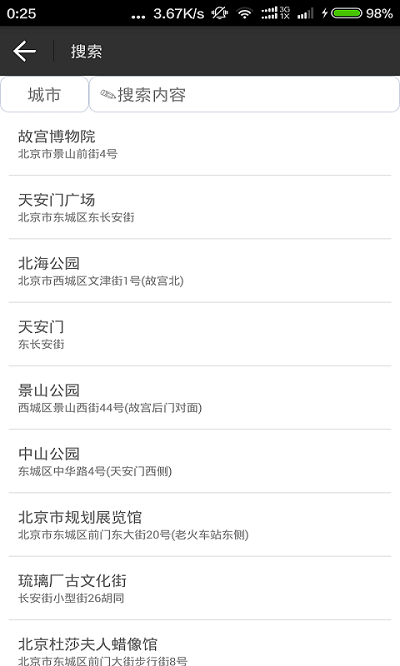 wy伪装位置app